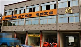 溧水和鳳龍工叉車 溧水和鳳龍工叉車