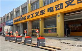 龍工電動搬運(yùn)車