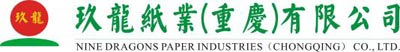諾嘉合作客戶-重慶玖龍紙業(yè)