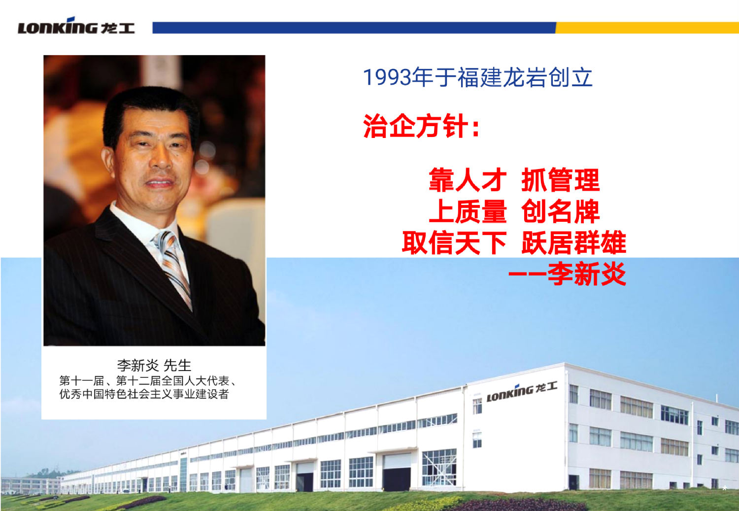 龍工電動(dòng)搬運(yùn)車