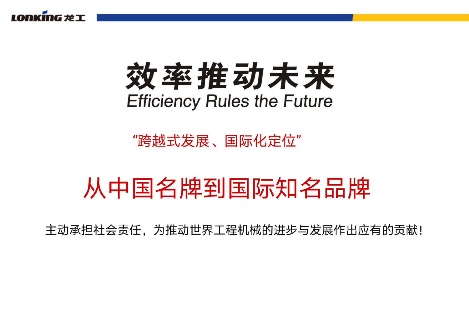 龍工電動(dòng)搬運(yùn)車