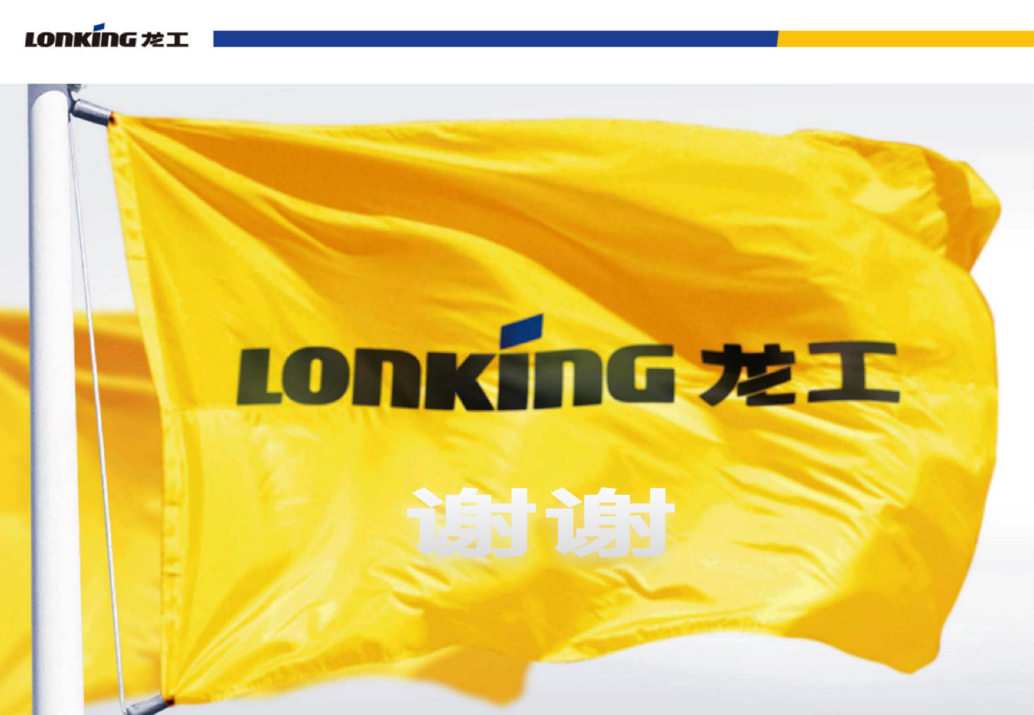 龍工電動(dòng)搬運(yùn)車