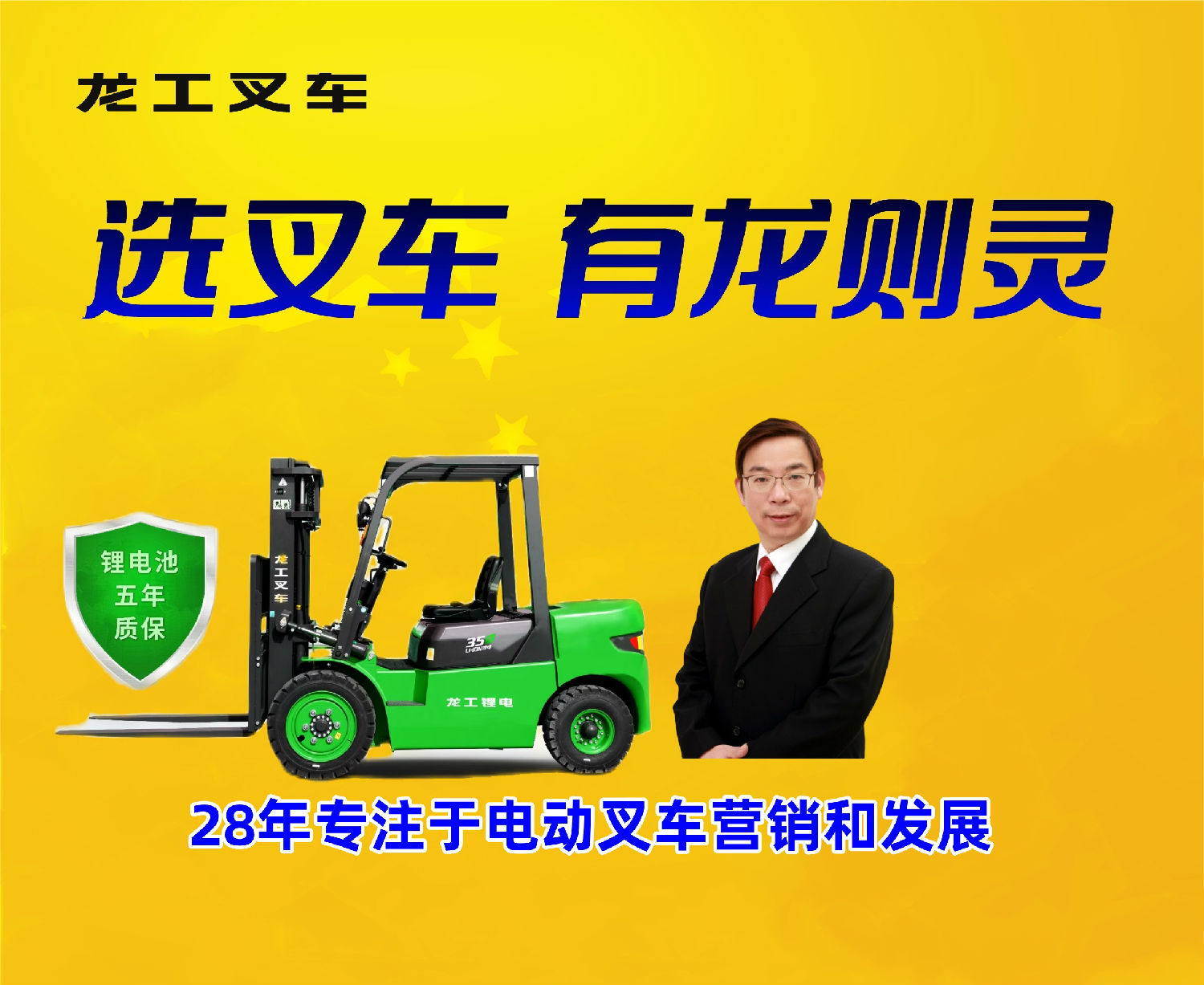 南京3噸油改電叉車