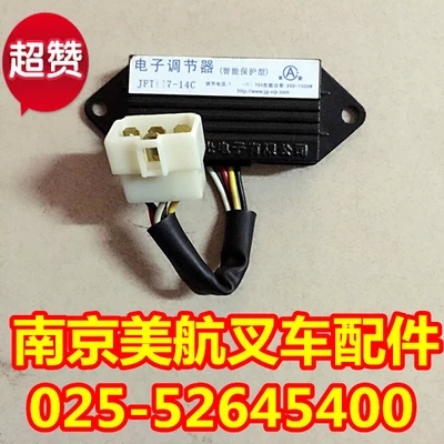 龍工 合力 杭州 臺勵福 柳工叉車電子調(diào)節(jié)器